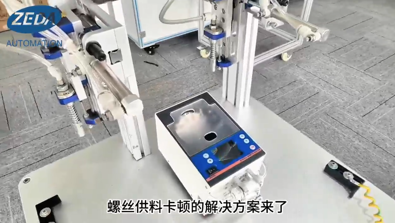 ZEDA 6200M 無軌供料機