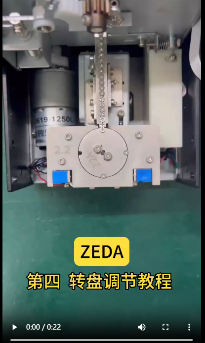 ZEDA 619  轉盤調節教程