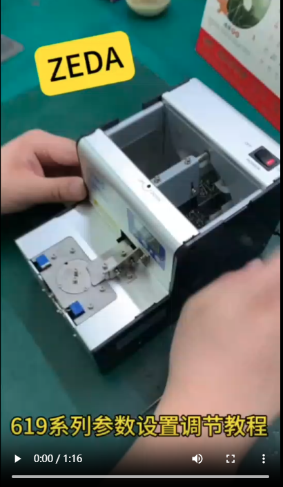 ZEDA 619 參數設置調節教程