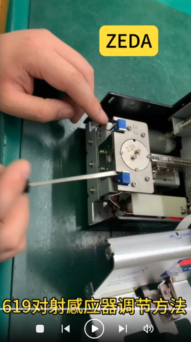 ZEDA  619 對射感應器調節方法